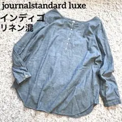2025年最新】JOURNAL STANDARD LUXE シャツ・ブラウスの人気