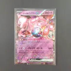 [EXCELLENT CONDITION] ロケット団のミュウツーex RR