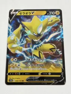 2026年最新】ゼラオラvstarの人気アイテム - メルカリ