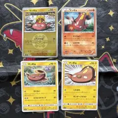 【闘 雷タイプ】【マッギョ】【BW sm ボール柄】イラスト4点