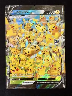 ピカチュウV-UNION RRR 25th ANNIVERSARY４枚セット