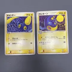 【ポケカ】チョンチー　ランターン　2枚セットのサムネイル