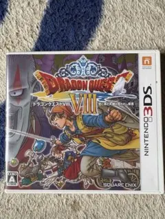 ドラゴンクエストVIII ニンテンドー3DS