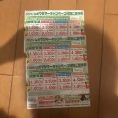 レオマワールドのサムネイル