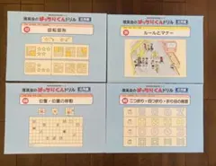 2025年最新】理英会 小学校受験の人気アイテム - メルカリ