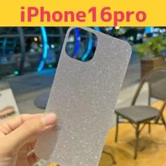 iPhone16pro キラキラ 可愛い グリッター インナーシート シルバー