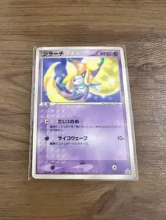 ジラーチ PROMO ADV-Pプロモカード 014/ADV-P ジラーチ PROMO ADV-Pプロモカード 014/ADV-P - メルカリ