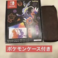 ニンテンドースイッチ有機elポケモン