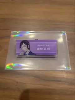 諸伏高明 名探偵コナン Ani-Art 9弾 アクリルネームプレート