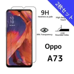 ガラスフィルム Oppo A73 2枚 ny