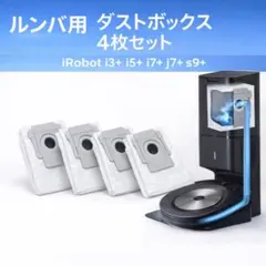 2026年最新】ロボット掃除機 ルンバi7の人気アイテム - メルカリ