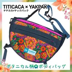 チチカカ×ヤックパック コラボ ボディバッグ 2WAY 花柄 エスニック