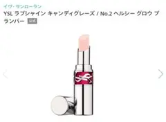 YSL ルージュ ヴォリュプテ キャンディグレーズ 2のサムネイル