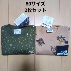 【新品】80サイズトレーナー2枚セット