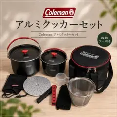 2026年最新】コールマン アルミクッカーセットの人気アイテム - メルカリ