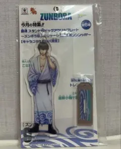 銀魂 桂小太郎 ズンボラ星人 アクリルスタンド - メルカリ