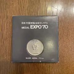 2026年最新】expo 70 メダル 銀の人気アイテム - メルカリ
