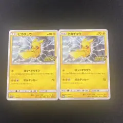 ピカチュウ2枚セット 125/S-P ピカボール 126/S-P ほっぺすりすり