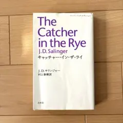 2026年最新】キャッチャーインザライの人気アイテム - メルカリ