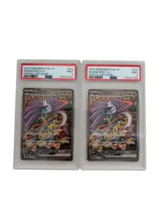 ポケモンカード　タケルライコex SAR PSA9 2枚セット