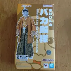 S.H.Figuarts 志村けんのバカ殿様 フィギュア