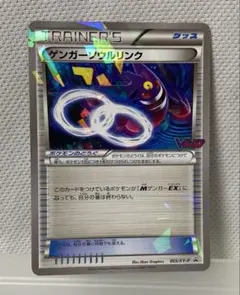 2026年最新】ゲンガーソウルリンクの人気アイテム - メルカリ