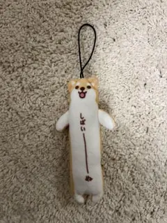 柴犬 ぬいぐるみ型ストラップ