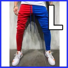ラインパンツ ジョガーパンツ ストレッチ ツートン トラック 赤青 L