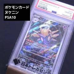 2026年最新】ノノクラゲ ar psa10の人気アイテム - メルカリ