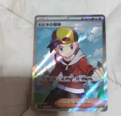 ヒビキの冒険 SR スカーレット&バイオレット 強化拡張パック 熱風の
