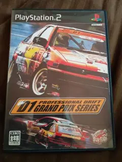 D1グランプリ