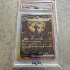 psa10 ブラッキーex SAR テラスタルフェスex 美品