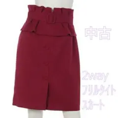 Rirandtureリランドチュール ぺプラムベルト付2wayスカート