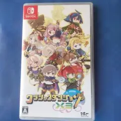 クラシックダンジョンx3 switch