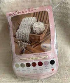 ワクワクマフラーキット　ブラック2玉