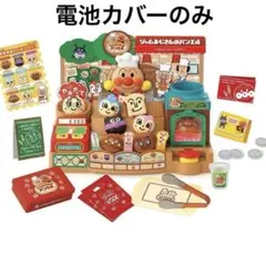 アンパンマン かまどでやこう♪ジャムおじさんのやきたてパン工場　部品　パーツ
