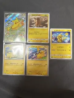 こ*。様 ピカチュウ　プロモ　まとめ売り　夏ポケカ　AR　ピカチュウ＆ゼクロムG ピカチュウ AR(夏ポケカ)の買取価格推移と値段相場！封入率や