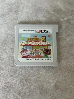 とびだせ どうぶつの森 ハッピーホームデザイナー