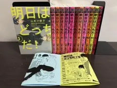 タテの国 reboot 全8巻セット 小説2冊付 田中空 - メルカリ