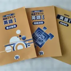 駿台テキスト インテグレイティブ英語(夏期) 小林俊昭先生(こばとし