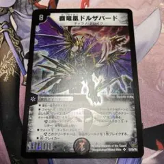 2025年最新】覇竜凰ドルザバードの人気アイテム - メルカリ