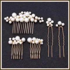 パール ヘアアクセサリーセット　Uピン コーム 卒業式 入学式 和装　高見え