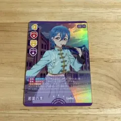 ラブカ SAPPHIRE MOON R+ 若菜四季