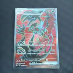ポケモンカード　ムニキスゼロ　イベルタルex SR