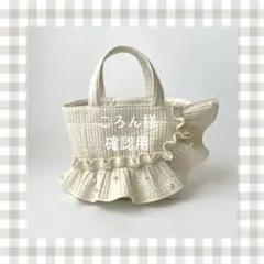 赤羽※無言取引希望※様　ご確認用ページ　ダブルフリル　複数購入 赤羽※無言取引希望※様 ご確認用ページ ダブルフリル 複数購入 - メルカリ