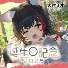 2026年最新】大神ミオ タペストリーの人気アイテム - メルカリ