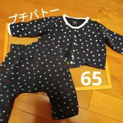 プチバトー□カーディガンとパンツ、帽子の３点セット