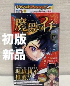 ブラッククローバー 1巻 初版 帯付き ジャンパラ付き - 일본구매대행