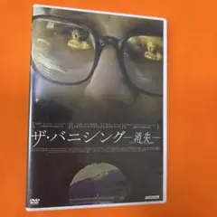 2026年最新】ザ・バニシング 消失の人気アイテム - メルカリ
