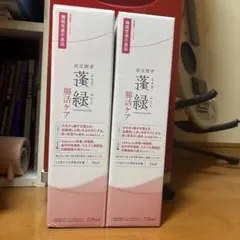 【新品未開封】蓬緑 腸活ケア 酵素ドリンク 720ml 2本セット